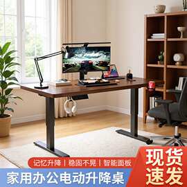 电脑桌电动升降 家用学习书桌电动办公桌 可定制实木跨床桌