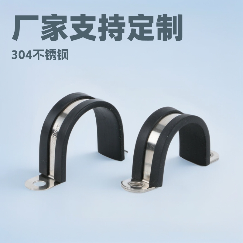 厂家支持卡箍定制加固双层螺丝孔固定电缆线304不锈钢骑马卡