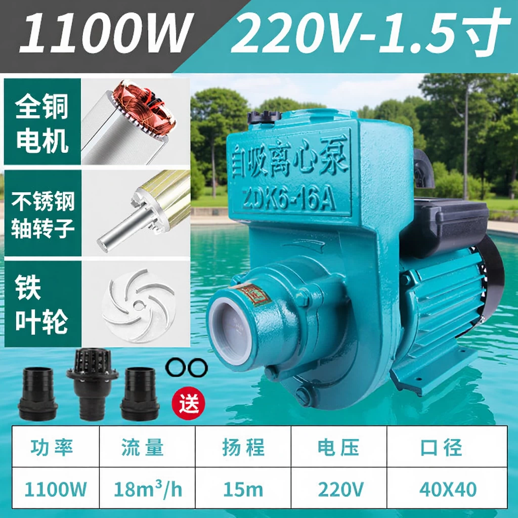 Сельскохозяйственный самовсасывающий насос для сточных вод 220В, центробежный насос для септиков, самовсасывающий насос ZDK с двигателем