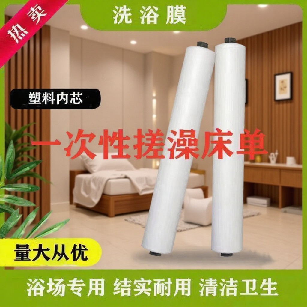 Sábana desechable de plástico, lámina para fregar el baño, película ligera para cama, película de tela para baño aislante, película ultrafina para aceite de masaje.