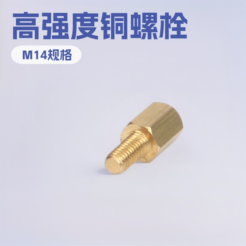 工厂直供六角半螺纹铜螺栓螺栓手拧铜螺丝铜螺柱高强度紧固件