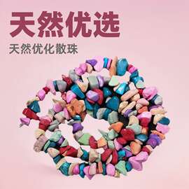 天然优化散珠石粒 5mm-12mm不规则水晶碎石串珠 DIY手链项链配件