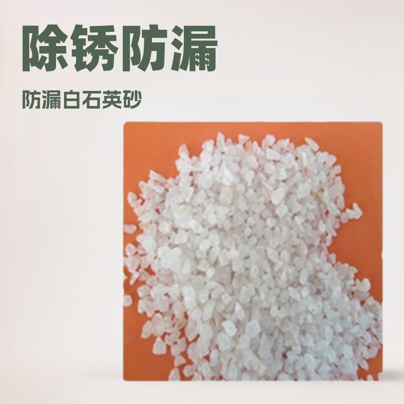 销售白石英砂 除锈石英砂 石英粉 细石英粉