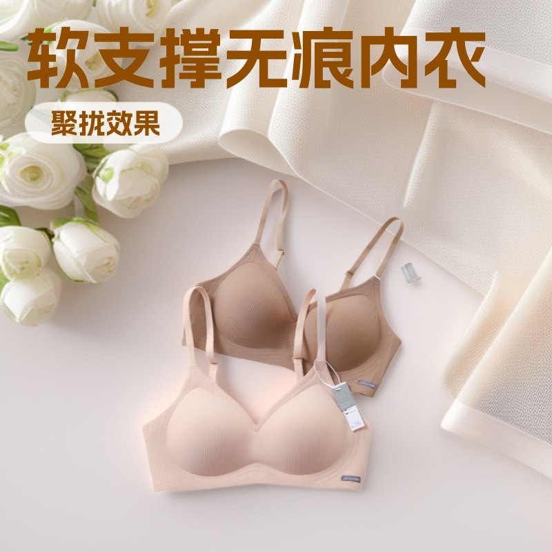 Fanmei Soft Support Jelly Gel Seamless Padded Bra for Women, Lifts and Gathers Small Breasts, Yoga Sleep Bra F06