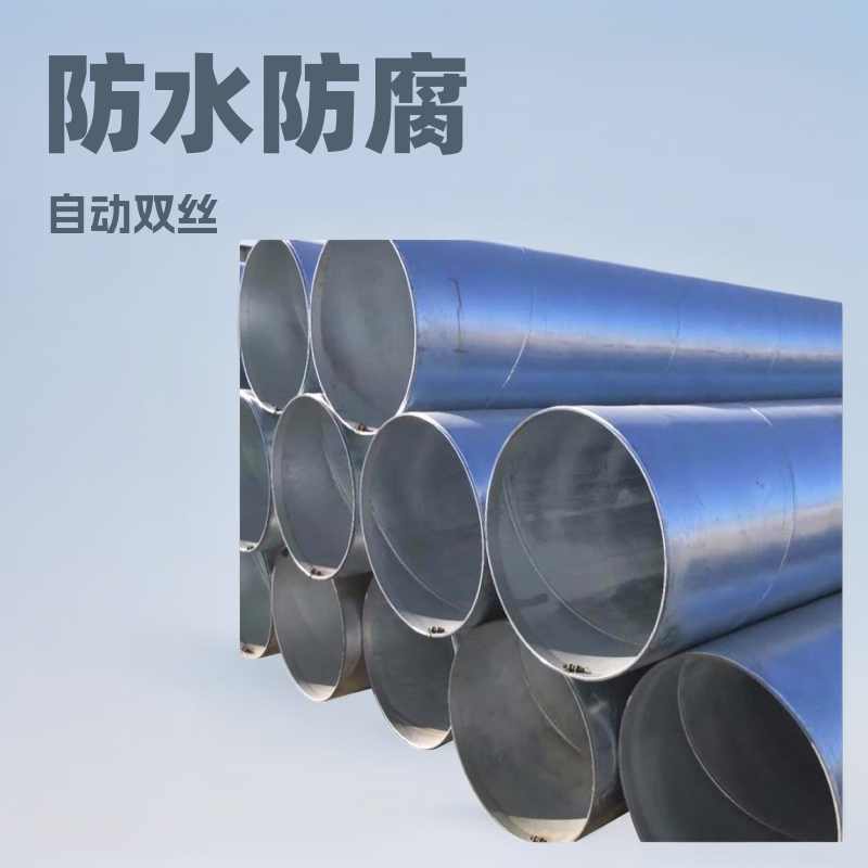 现货供应DN1800螺旋焊接钢管 化工废气防水处理用螺旋管