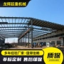 承接安装定制承建钢结构