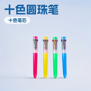 In-Stock Large Thick Ten-Color Pens, Transparent Upper Barrel and Colored Lower Barrel, 10-Color Pens, Blister Card Packaging, Logo Printing
