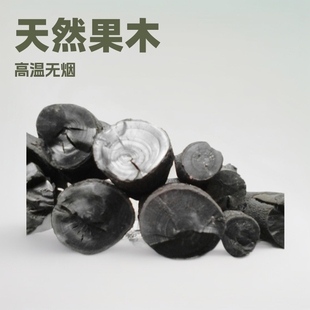 Natural Fruit Charcoal High Temperature Smokeless Indoor and Outdoor Barbecue Tea Cooking Deodorizing and Moisture Absorbing Hot Pot Charcoal for Camping Food