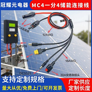 MC4�DDC5521 7909 XT60ĸ�^30A���L���๦�ܑ��⃦�ܲ��^�Դ��