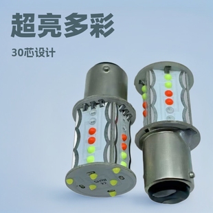 Factory direct 1156/1157 30 core water with flash brake light super bright colorful LED turn signal