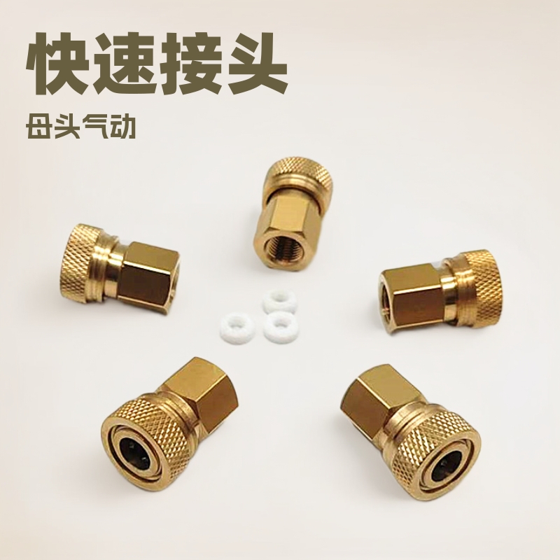 8mm快接公头母头气动高压快速接头配件厂家打气筒黄铜材质M10充气