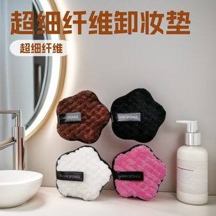 Cross-border supply of lazy plum blossom-shaped microfiber makeup remover pad can be cleaned with clean water and recycled to use soft face washing