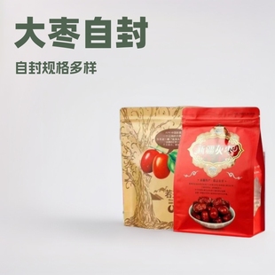 Red date packaging bag Hetian jujube self-sealing packaging bag Xinjiang red date plastic packaging bag jujube self-sealing bag