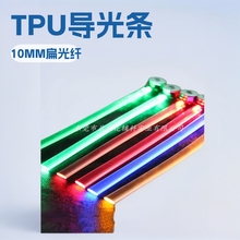 �S��ֱ��TPU����lͨ�w�l�� LED�֭hTPU���⎧PU����Ȧ10MM����w
