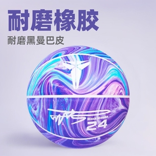 No.7 Black Mamba Outdoor Basketball Wholesale Wear-resistant Street Leather Gift Adult Soft Leather Basketball