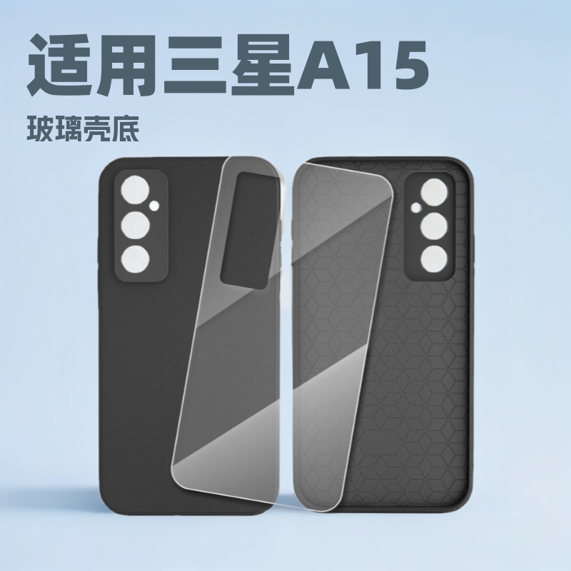 Suitable for Samsung Series A15 Glass Shell Material Two-In-One Bottom Shell Groove A71 Mobile Phone Case Printing Uv Injection Molding
