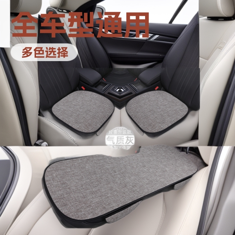 オールシーズン対応の既製カーシートクッション、夏用リネン通気性クッション、フルモデルユニバーサルソースメーカー|undefined