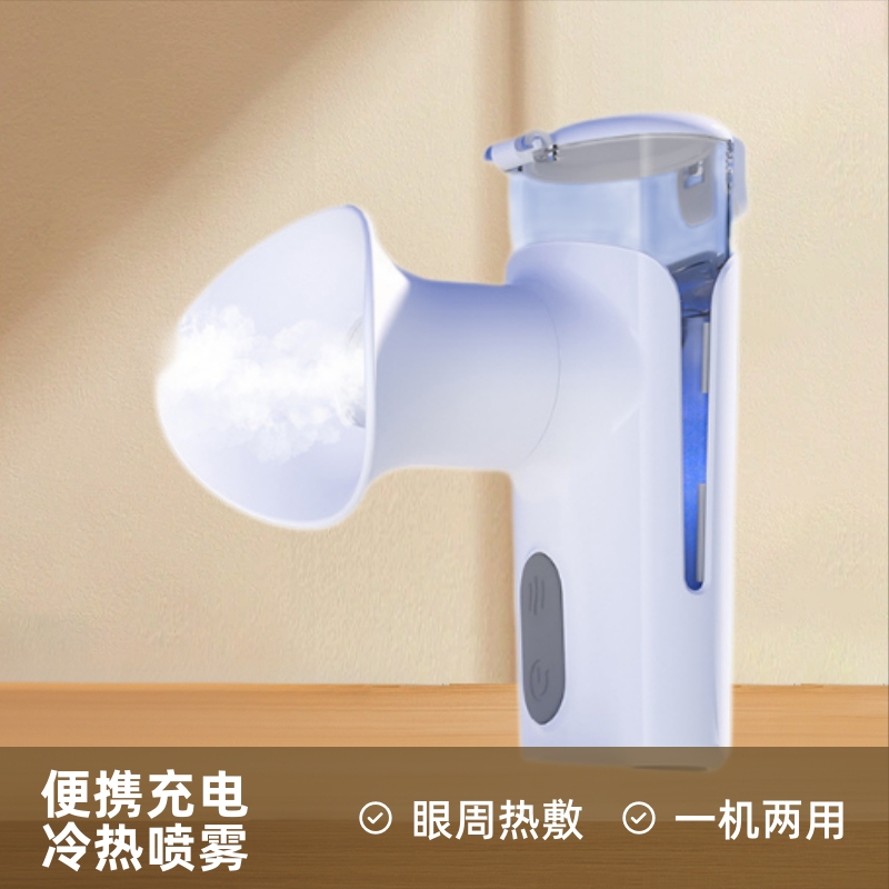 New Handheld Eye Atomizer Heating Dry Eye Fumigator Eye Steam Engine Smart Home Eye Moisturizing Instrument