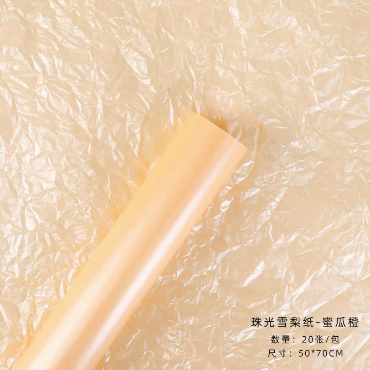 샴페인 오렌지 50*70cm 20매/팩 7인분 이상 주문시 무료배송