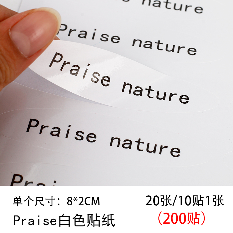 흰색 스티커를 칭찬하다