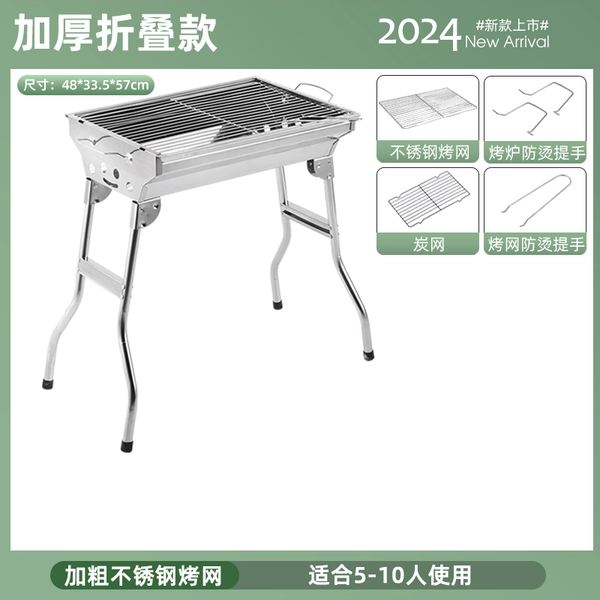 Thickened folding model [stainless steel grilling grid] + 4-piece set★★