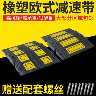 Rubber and Plastic European-Style Speed Bumps 8-Channel Membrane Speed Limit Belt Buffer Belt Car Highway Road Rubber Speed Bumps Ramp Plate