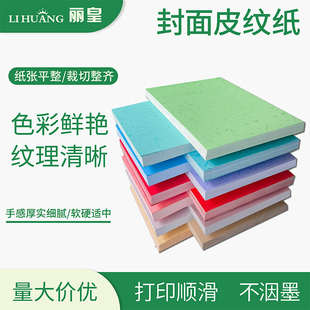 ���_���漈180gA3��Ƥ�y��A4��Ƥ�����{ƽ�y���\ɫƤ�ļ��bӆa4