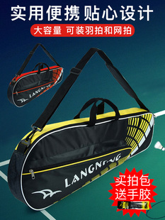 Langning Portable Badminton Bag Large Capacity Men's and Women's Satchel Shoulder Tennis Racket Bag Wear-Resistant Badminton Racket Bag