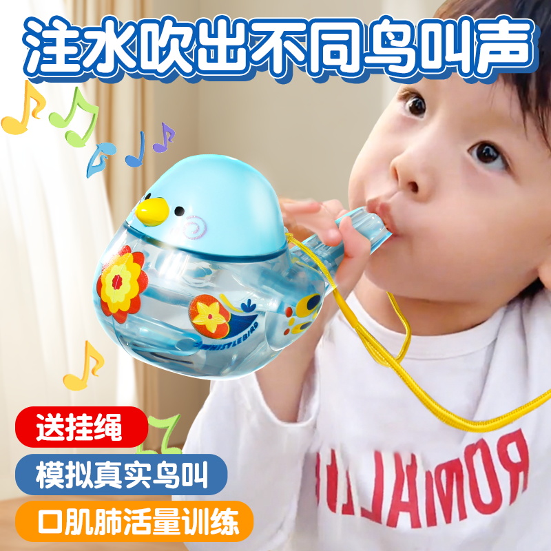 Waterbird whistle kids mouth muscle pronunciation training can be filled with water and water will learn bird call infant bird whistle toy