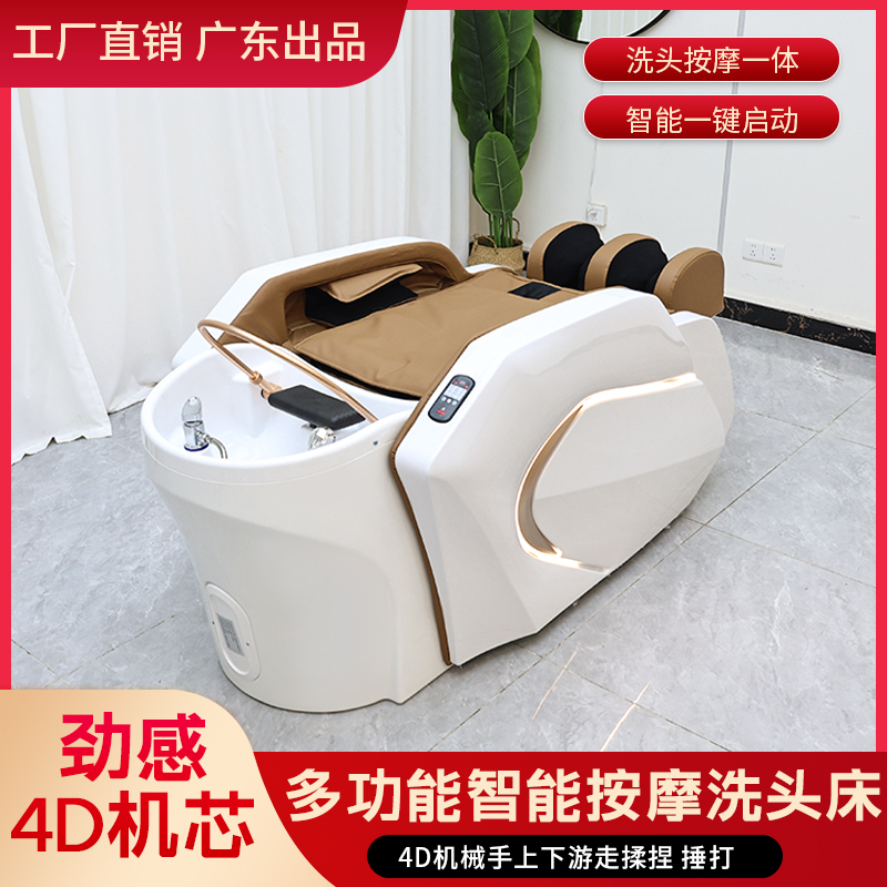 Factory Direct Sales of High-End Fully Automatic Intelligent Electric Massage Shampoo Bed, Special Head Therapy Bed for Barber Shops and Hair Salons