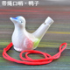 Duck with rope
