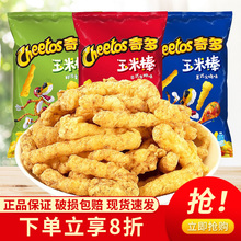 CHEETOS������װ�50g*6�����e�򻯾W�t������l��ͯ���С��ʳ