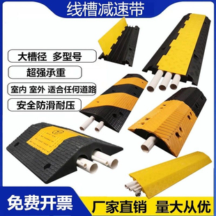 Rubber Pvc Trunking Board Traffic Road Rubber and Plastic Multi-Trunking Speed Bump Outdoor Stage Cover Cable Protection Slot