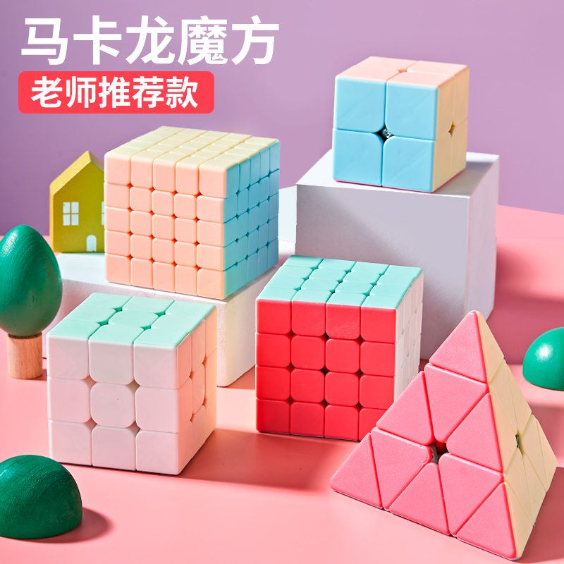Macaron Rubik's Cube 2345 Level Competition Special Magnetic kids Educational Toys Pyramid Decompression Primary School Students