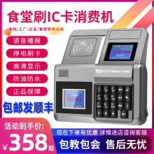米善客学校食堂刷卡机IC卡饭堂售饭收费机充值机打卡机售饭机智能