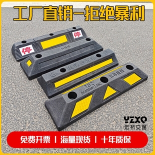 Rubber and Plastic Car Stopper Parking Space Rubber Locator Wheel Stopper Limiter Tire Stopper Garage
