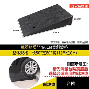 Step Mat, Slope Mat, Threshold Curb, Rubber and Plastic Curb Slope, Car Uphill Auxiliary Climbing Board, Door Household