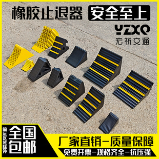 Rubber Triangular Wood Car Stopper Solid Large Truck Stopper Anti-Slip Portable Wheel Stopper Mask