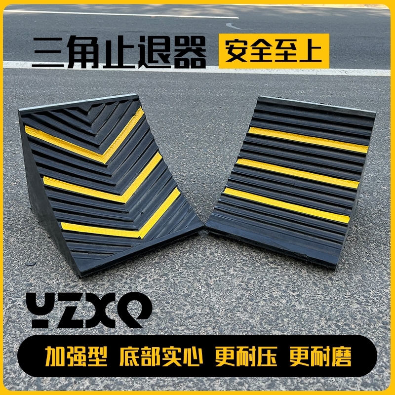 橡胶汽车轮胎斜坡垫止滑器圆滚桶防滑垫三角木挡车器大货车止退器