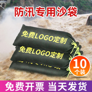 10 Pack Flood Control Sandbag Flood Control Special Property Flood Control Sandbag Expansion Bag Canvas Fire Fighting Water Bag Household