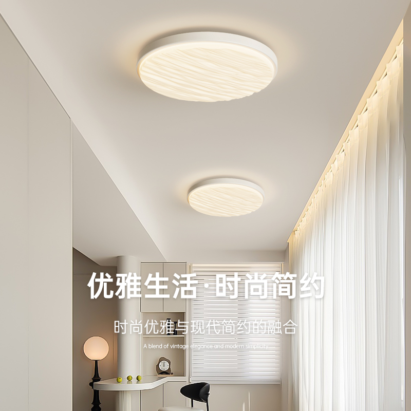 Cream Style Round Corridor Aisle Ceiling Lamp Creative Stylish Full Spectrum Eye Protection Entrance Balcony Lamps