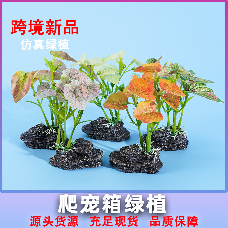 Reptile Terrarium Decoration Ornaments, Artificial Plants, Reptile Terrarium Decoration, Plastic Aquatic Plants for Hermit Crabs