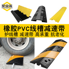 橡膠PVC減速帶線槽戶外線槽減速帶橡膠pv電纜保護槽線槽減速板