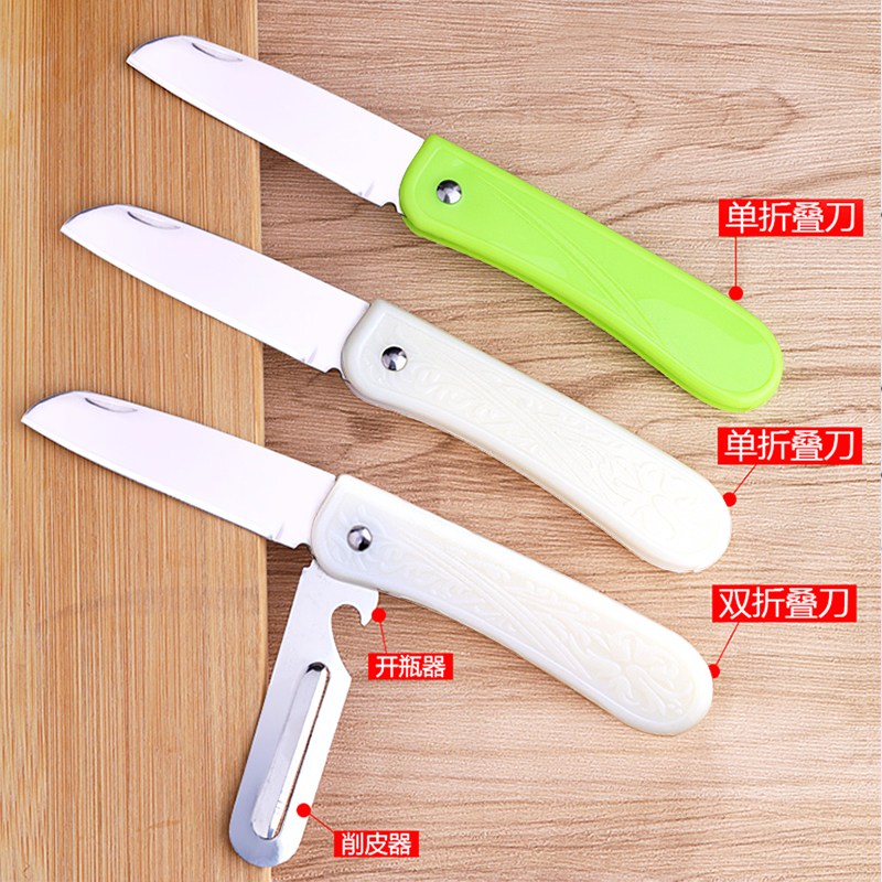 Fruit Knife Foldable Portable Travel Peeler Peeler Dormitory Student Stainless Steel Portable Multifunctional Peeler