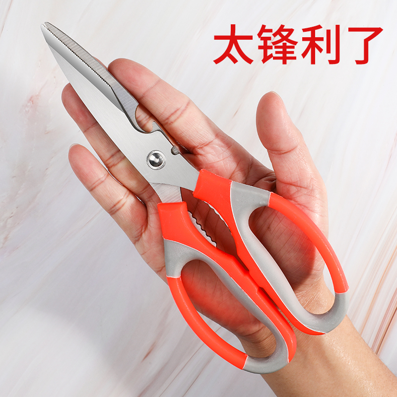 Kitchen special scissors For Home strong shrimp scissors chicken bone scissors multi-functional open walnut Handy Gadget barbecue scissors food scissors