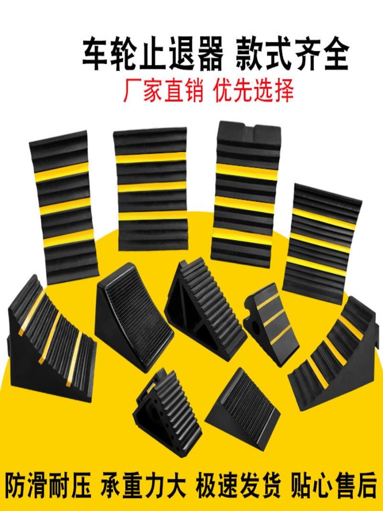 橡塑汽车车库限位器橡胶车轮定位器车位阻车止退器倒车停车挡车器