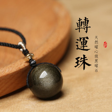 天然正品彩眼黑曜石本命年转运珠项链女金曜石吊坠龙年男运情侣款