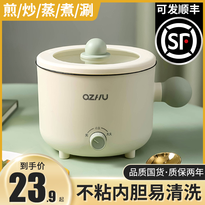 Small Electric Cooker for Dormitory Students, Noodle Cooker, Electric Cooking Pot, Small Multi-Functional Household All-In-One Electric Hot Pot for One Person