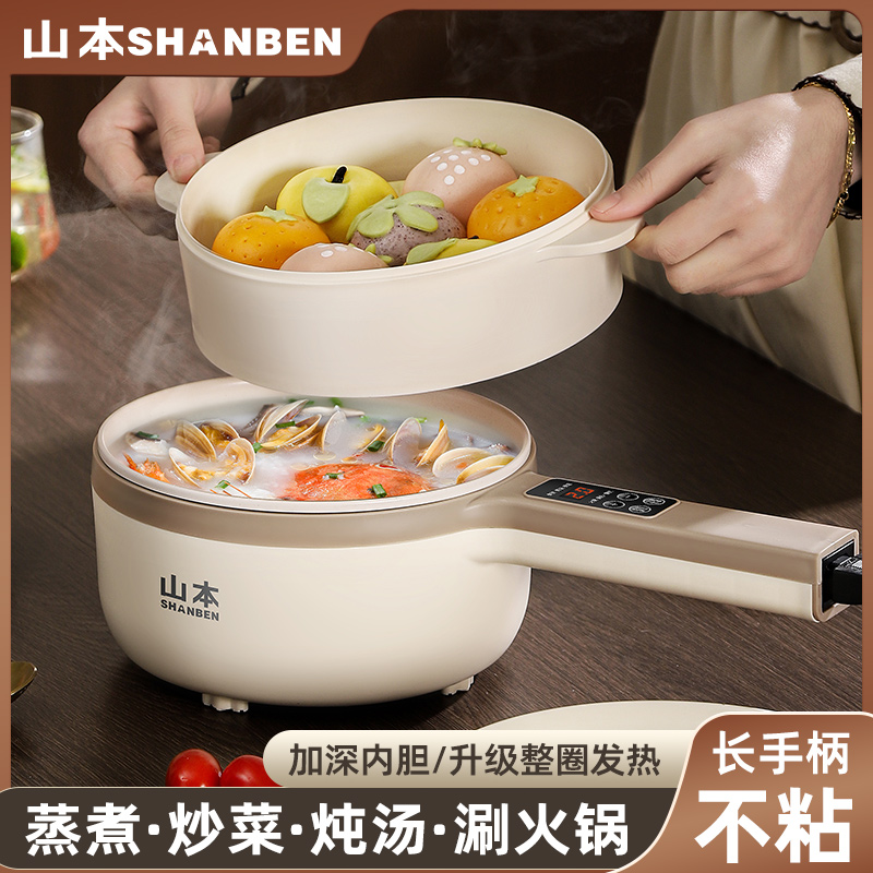 Electric Cooking Pot, Household Student Dormitory Kitchen Pot, Multi-Functional All-In-One Small Electric Hot Pot, Steaming, Stir-Frying, Stewing and Baking Electric Wok