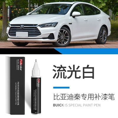 DM-i touch-up paint pen, Time Avtomobil boya qələmləri - qin-glimmer-white-touch-up-paint-pen